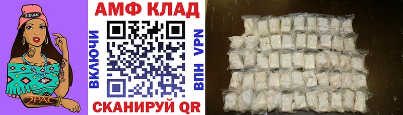 Амфетамин 97%  Купить  Волоколамск 