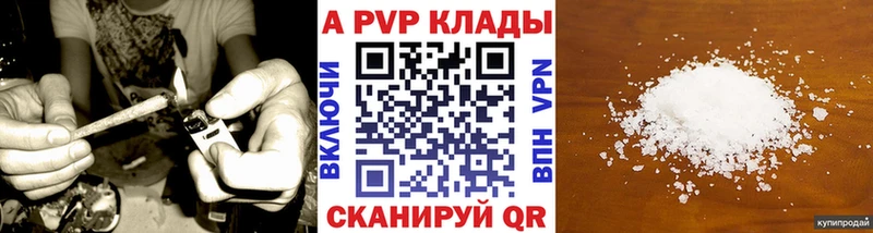 A PVP Crystall  Купить закладки  Волоколамск 