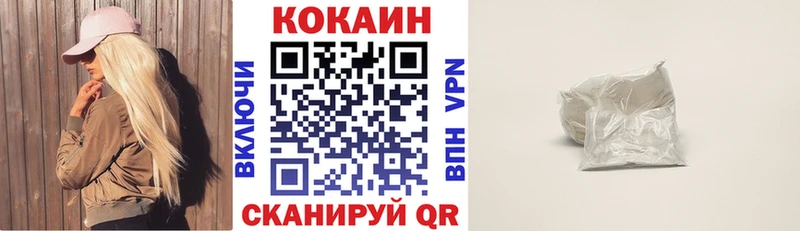 Купить  Волоколамск  Cocaine VHQ 