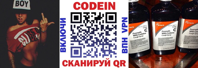 Купить  Волоколамск  Codein Purple Drank 