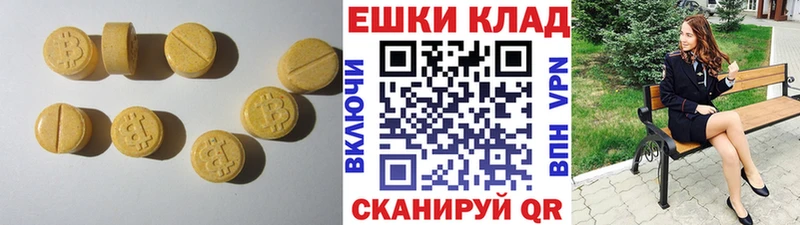 ЭКСТАЗИ 300 mg  Купить где  Волоколамск 