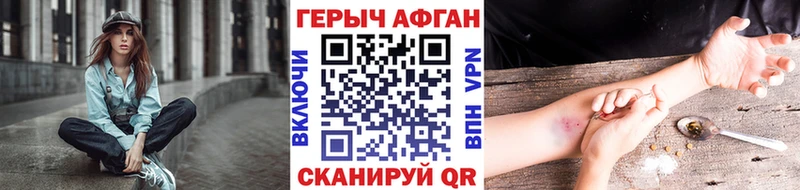 Купить закладки  Волоколамск  ГЕРОИН герыч 